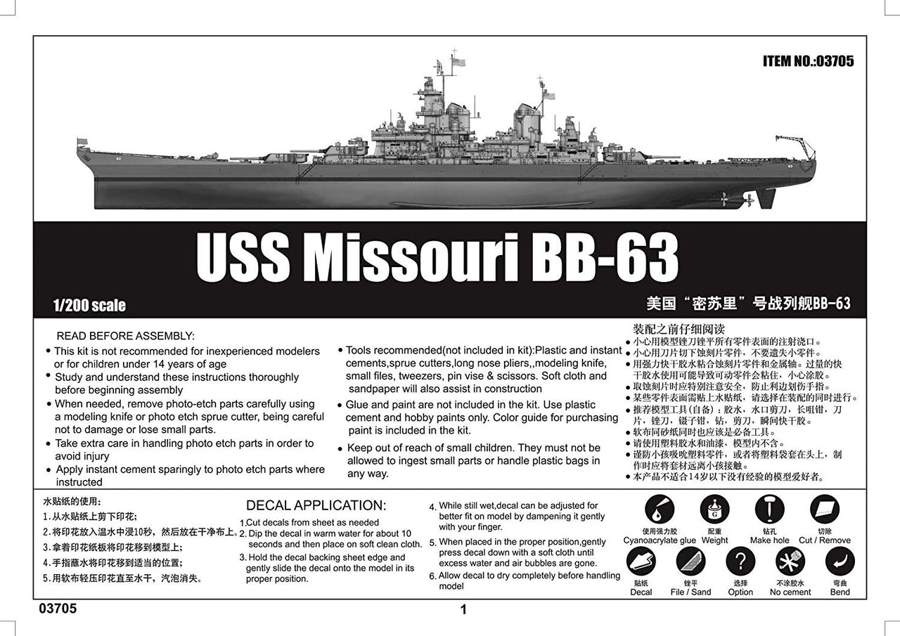 03705 Trumpeter 1/200 USS Missouri BB-63